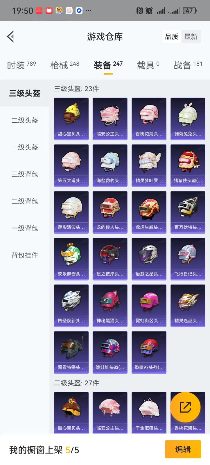 HPQM3261921和平精英账号详情图26 HPQM3261921和平精英账号详情图26