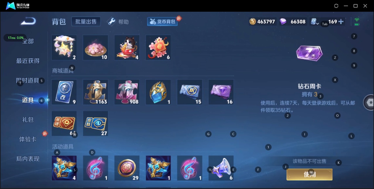 WZQM3160860王者荣耀账号详情图17 WZQM3160860王者荣耀账号详情图17