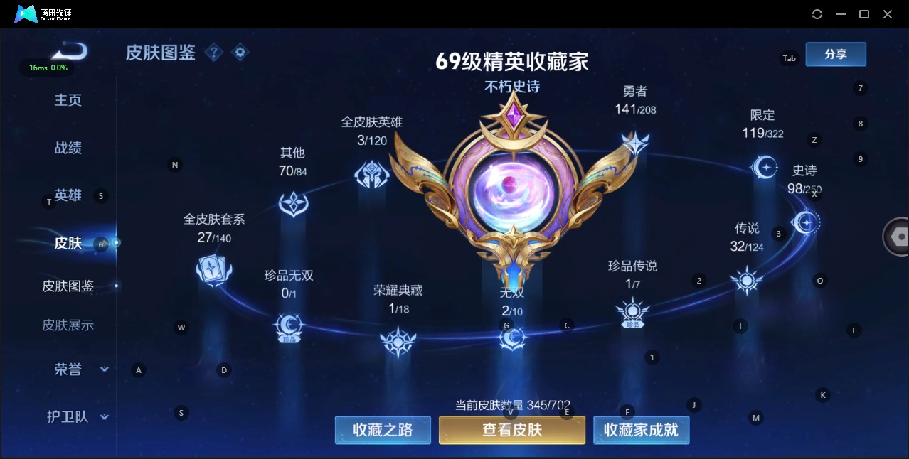 WZQM3161422王者荣耀账号详情图4 WZQM3161422王者荣耀账号详情图4