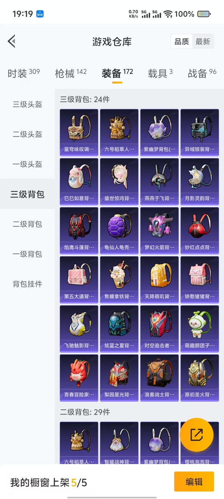 WZQM3163777王者荣耀账号详情图40 WZQM3163777王者荣耀账号详情图40