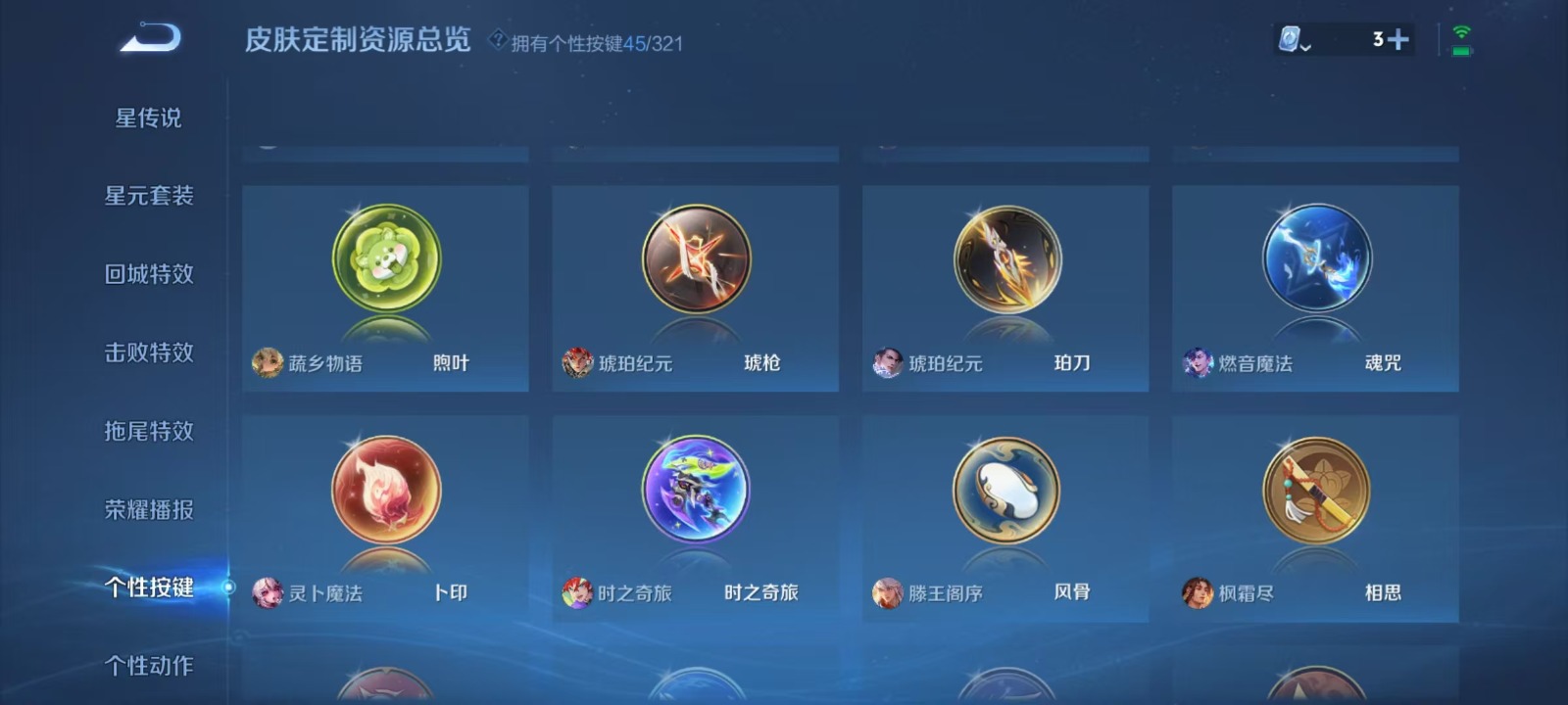 WZQM3163777王者荣耀账号详情图15 WZQM3163777王者荣耀账号详情图15