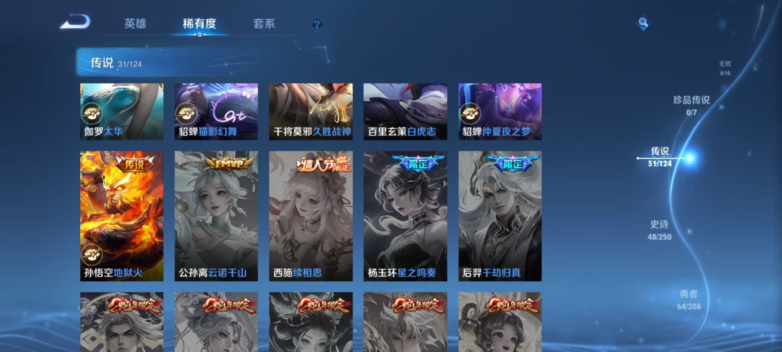 WZQM3163773王者荣耀账号详情图13 WZQM3163773王者荣耀账号详情图13