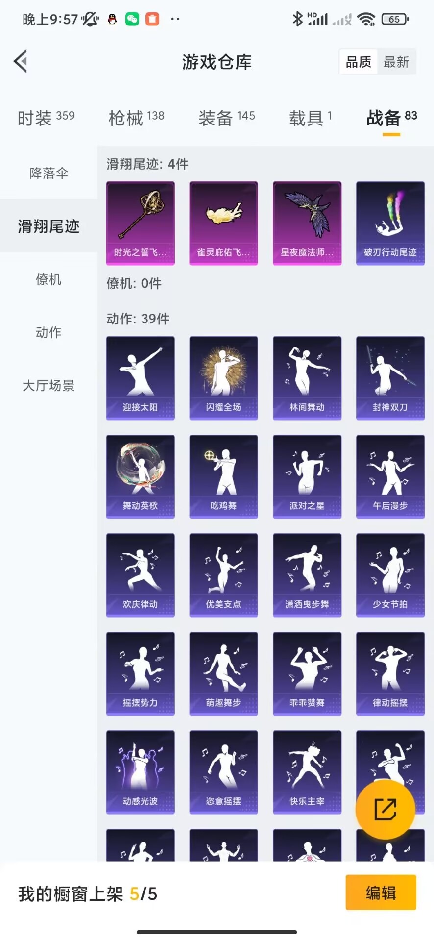 [9084234]3粉装 6特效枪 1载具 8印记 可二次 可修改实名 热门装扮：星穹咏叹调,快乐主宰,旋转彩虹,软萌银虎,深海小丑鱼 载具：玛莎拉蒂Quattroporte(夜幕蓝) 稀有枪皮：K