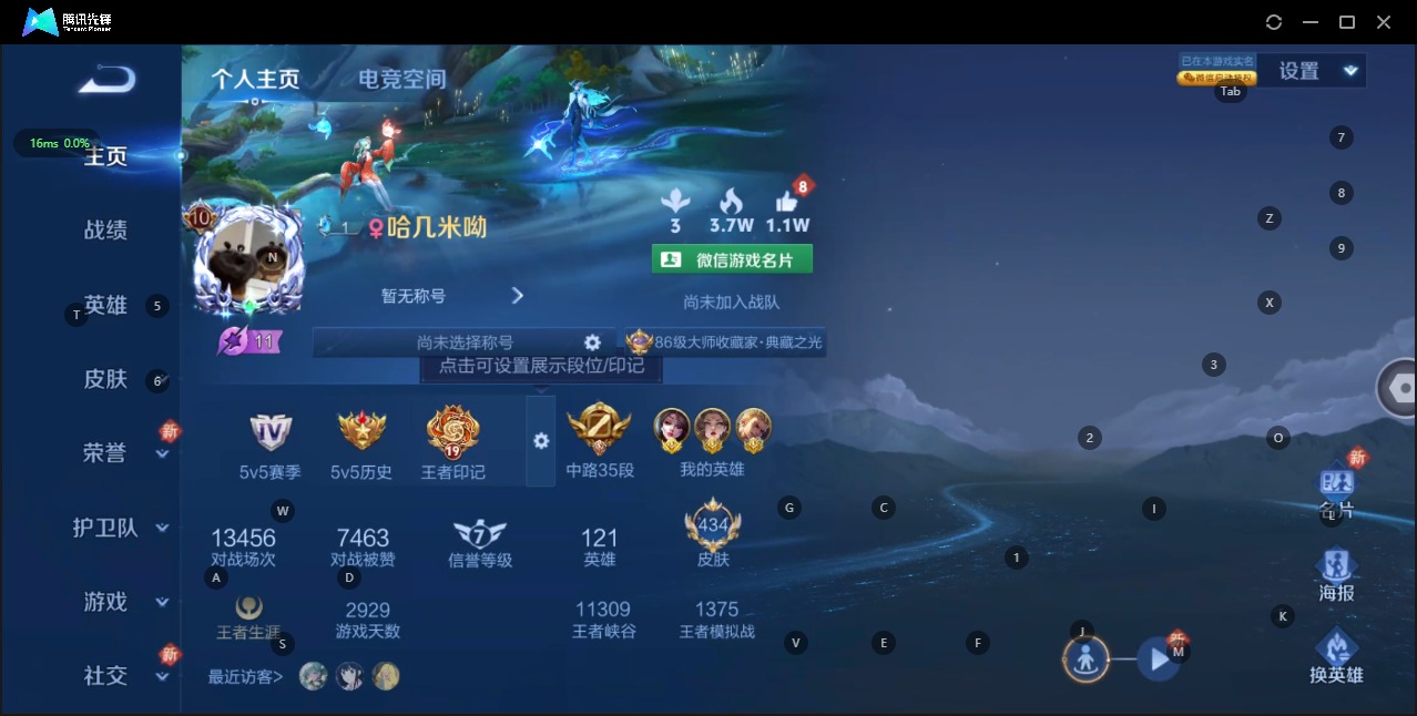 WZQM3160860王者荣耀账号详情图16 WZQM3160860王者荣耀账号详情图16