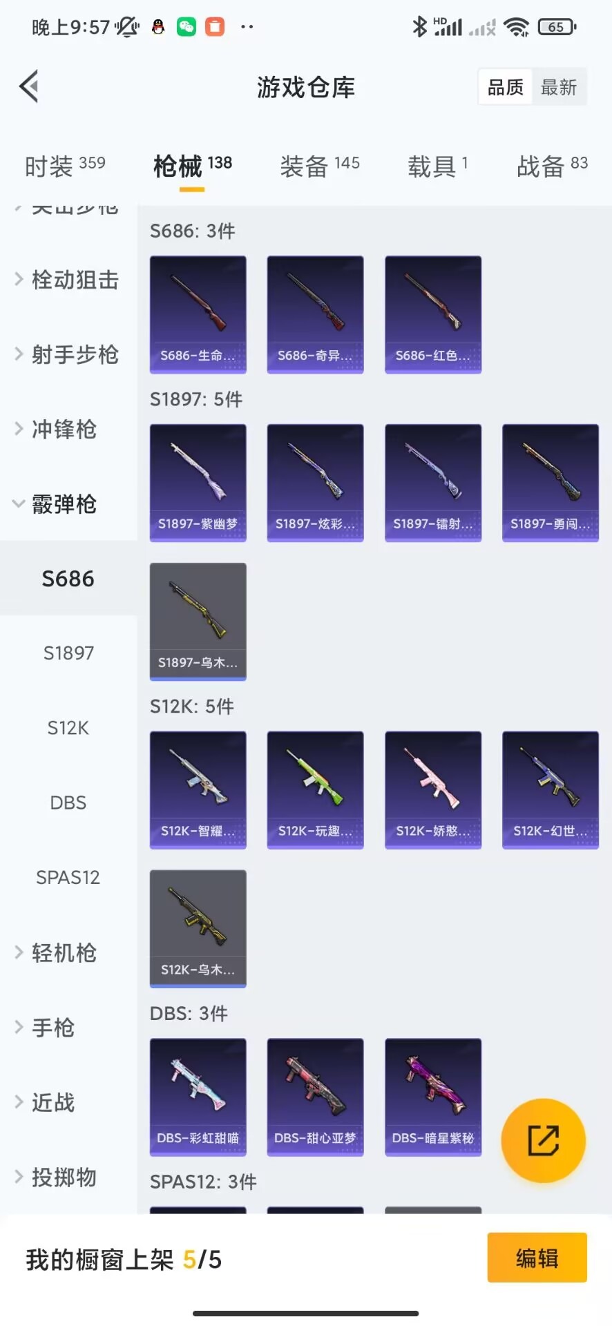[9084234]3粉装 6特效枪 1载具 8印记 可二次 可修改实名 热门装扮：星穹咏叹调,快乐主宰,旋转彩虹,软萌银虎,深海小丑鱼 载具：玛莎拉蒂Quattroporte(夜幕蓝) 稀有枪皮：K