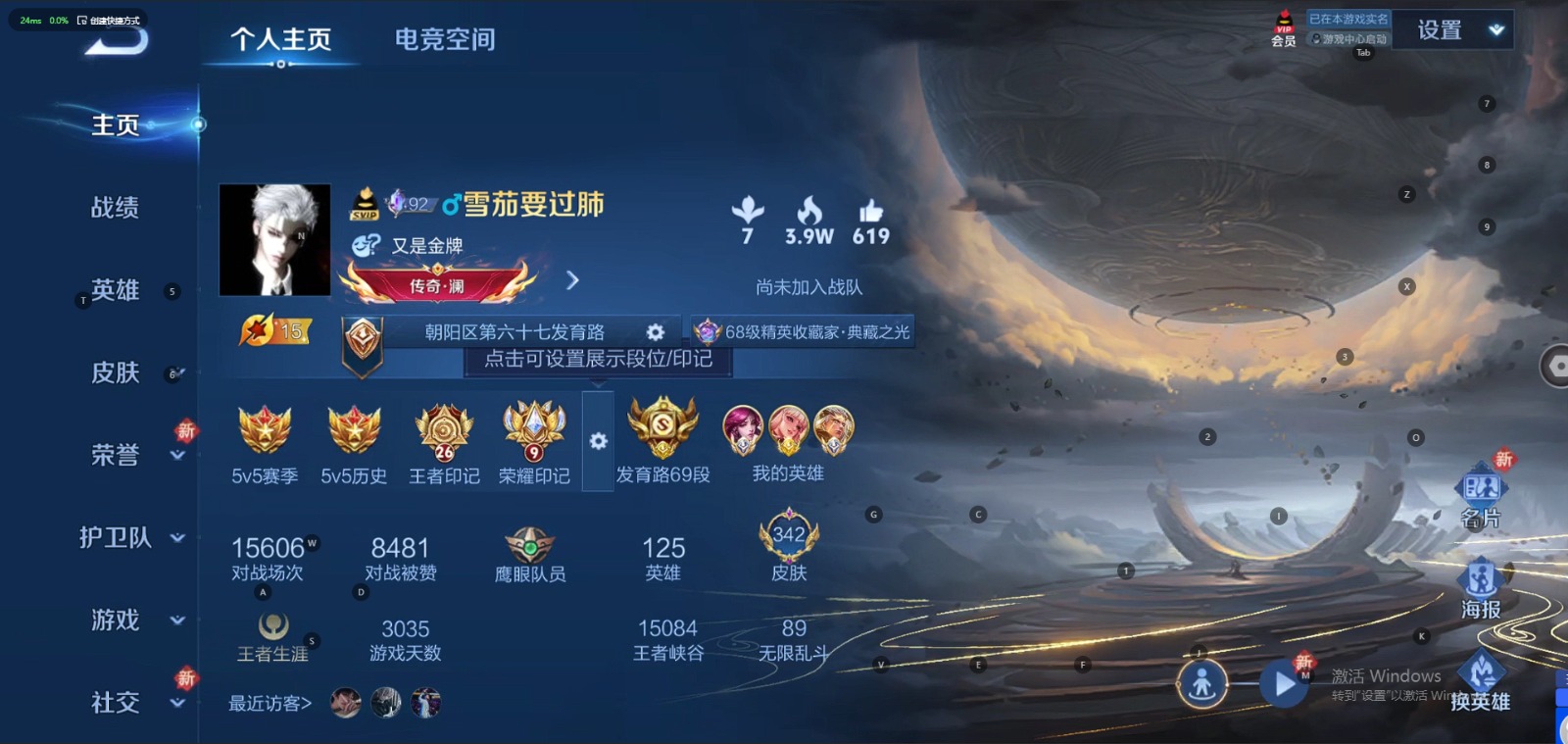 WZQM3161401王者荣耀账号详情图16