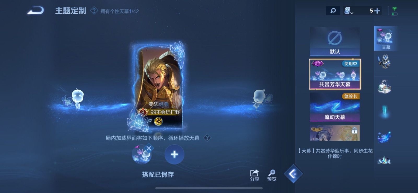 WZQM3159069王者荣耀账号详情图8 WZQM3159069王者荣耀账号详情图8