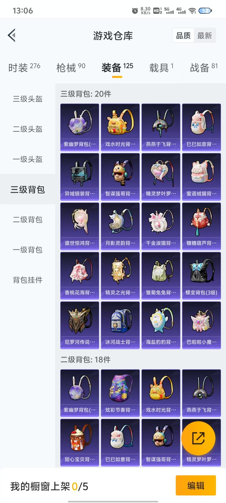 HPQM3261905和平精英账号详情图18 HPQM3261905和平精英账号详情图18