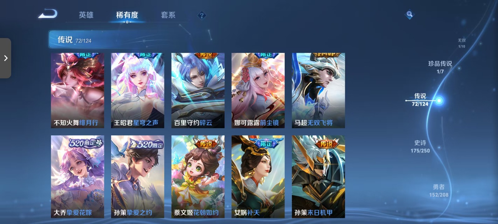 WZQM3159055王者荣耀账号详情图9 WZQM3159055王者荣耀账号详情图9