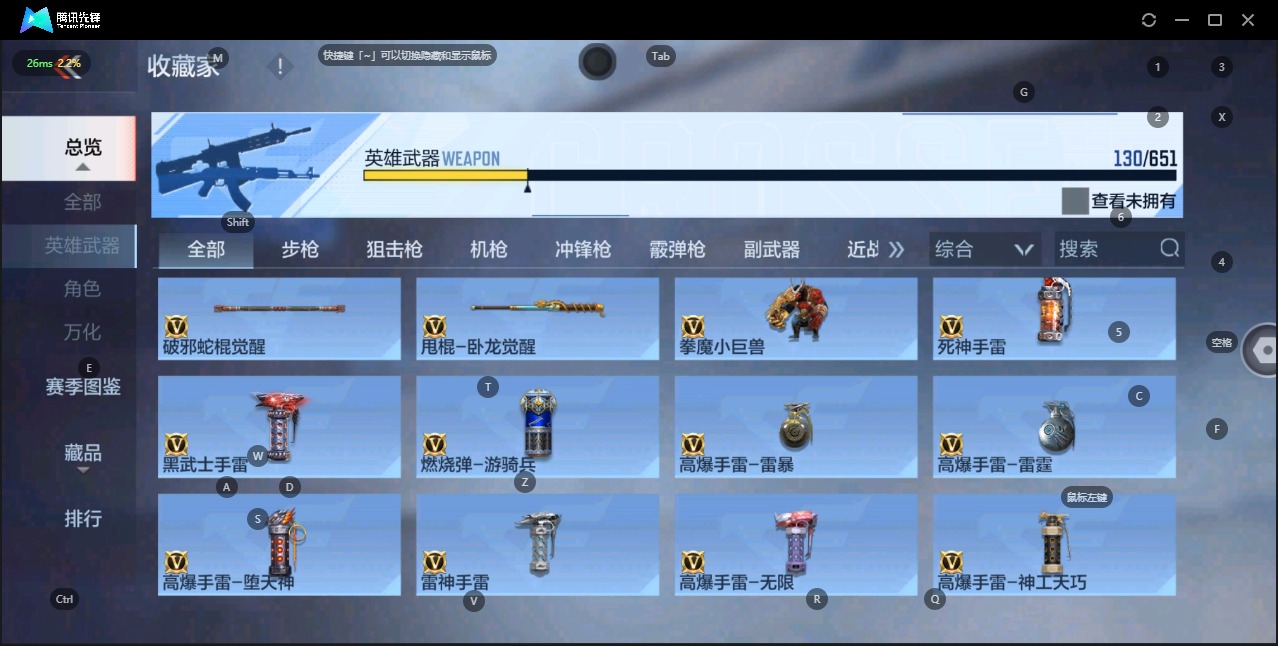 CFMQM331717枪战王者账号详情图15