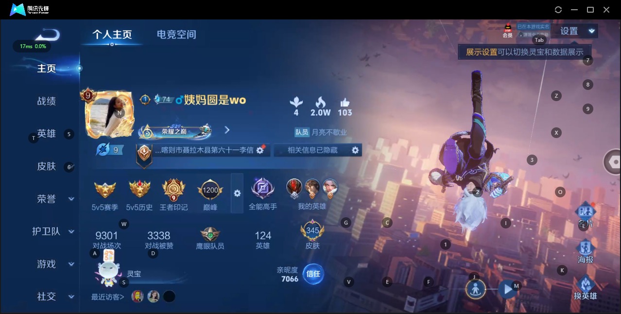 WZQM3161422王者荣耀账号详情图3 WZQM3161422王者荣耀账号详情图3