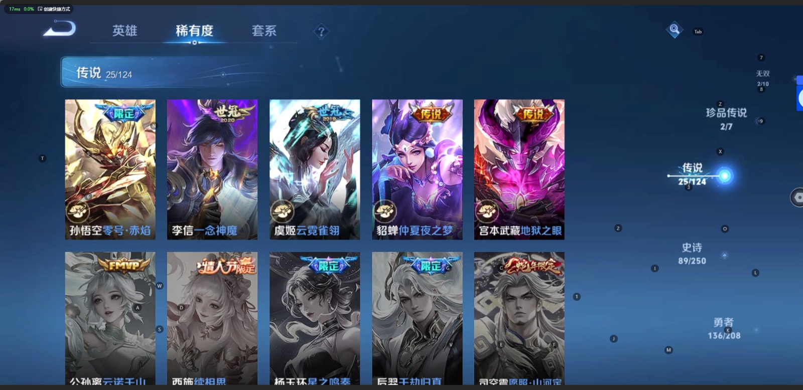 WZQM3157115王者荣耀账号详情图8
