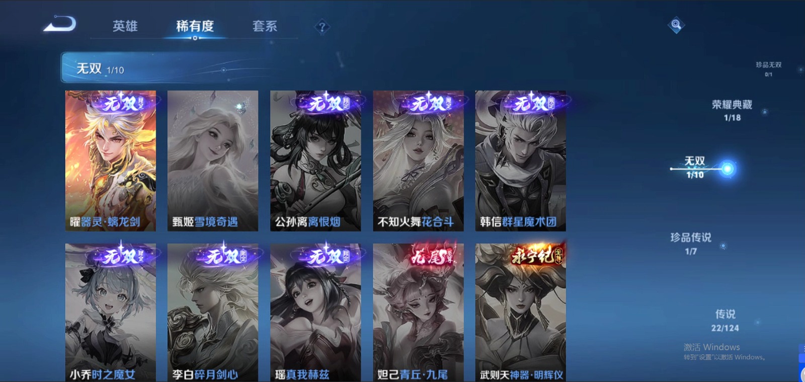 WZQM3163780王者荣耀账号详情图10 WZQM3163780王者荣耀账号详情图10