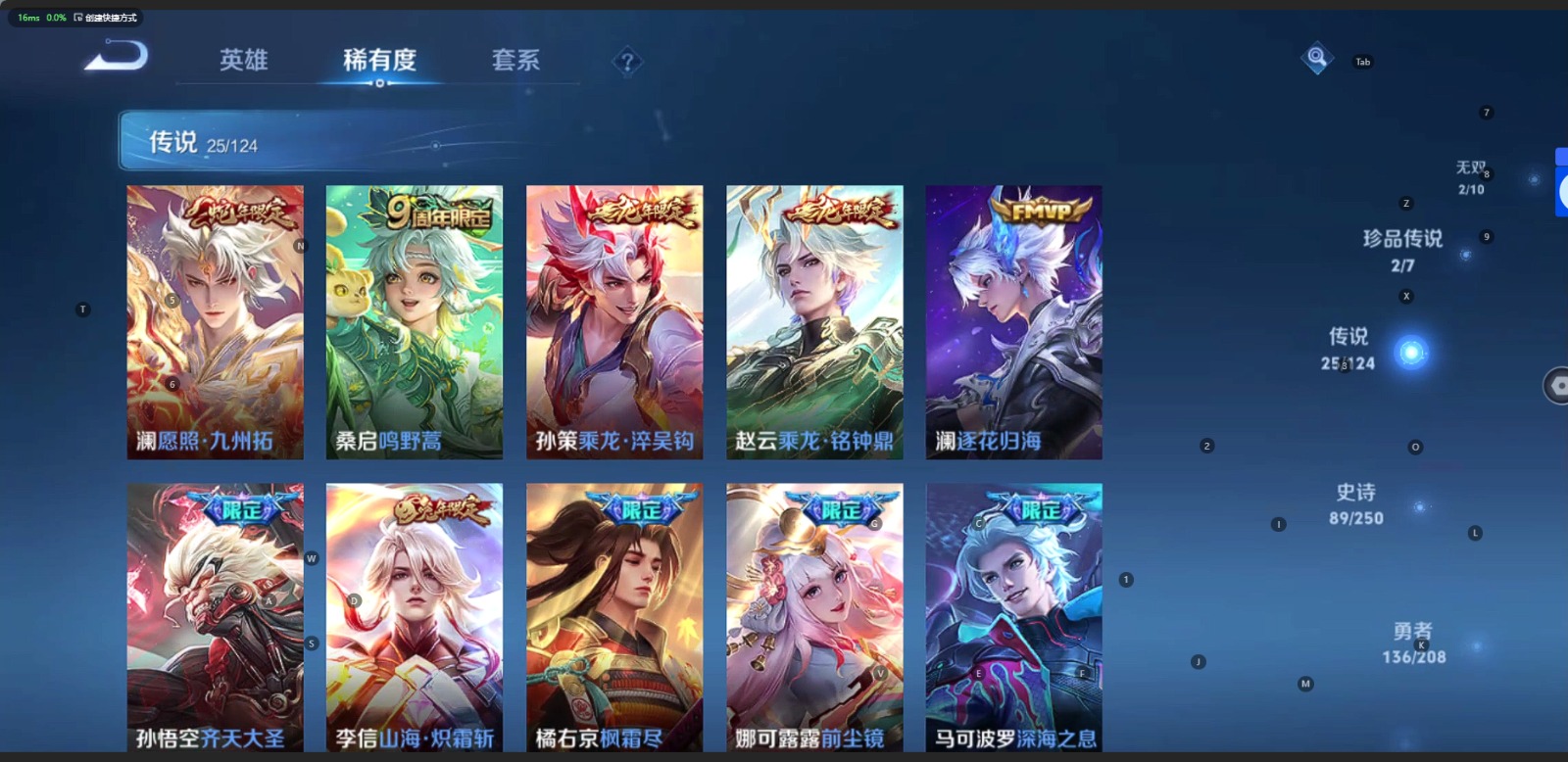WZQM3157115王者荣耀账号详情图6
