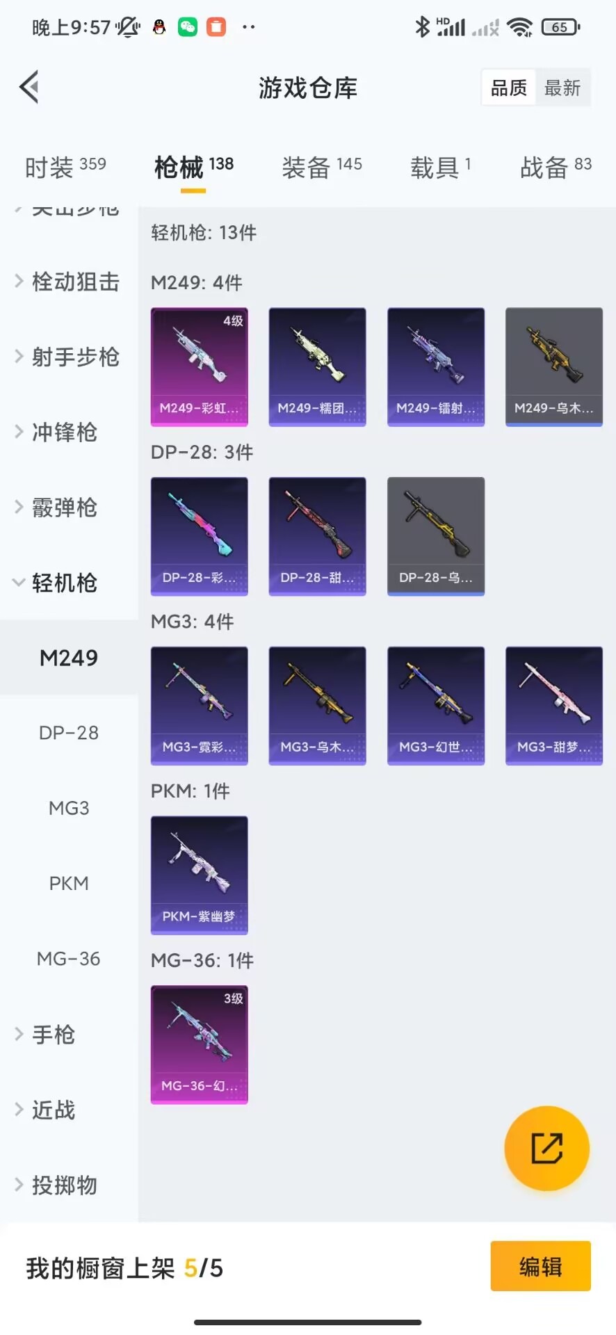 [9084234]3粉装 6特效枪 1载具 8印记 可二次 可修改实名 热门装扮：星穹咏叹调,快乐主宰,旋转彩虹,软萌银虎,深海小丑鱼 载具：玛莎拉蒂Quattroporte(夜幕蓝) 稀有枪皮：K