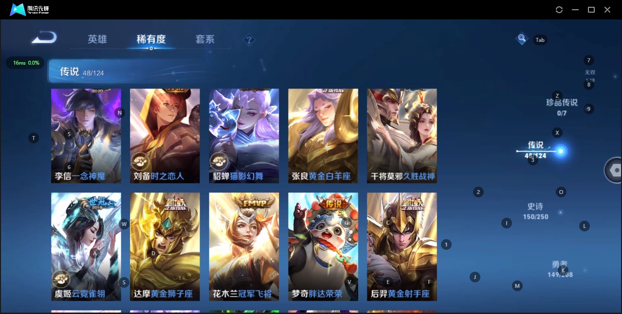 WZQM3160860王者荣耀账号详情图15 WZQM3160860王者荣耀账号详情图15
