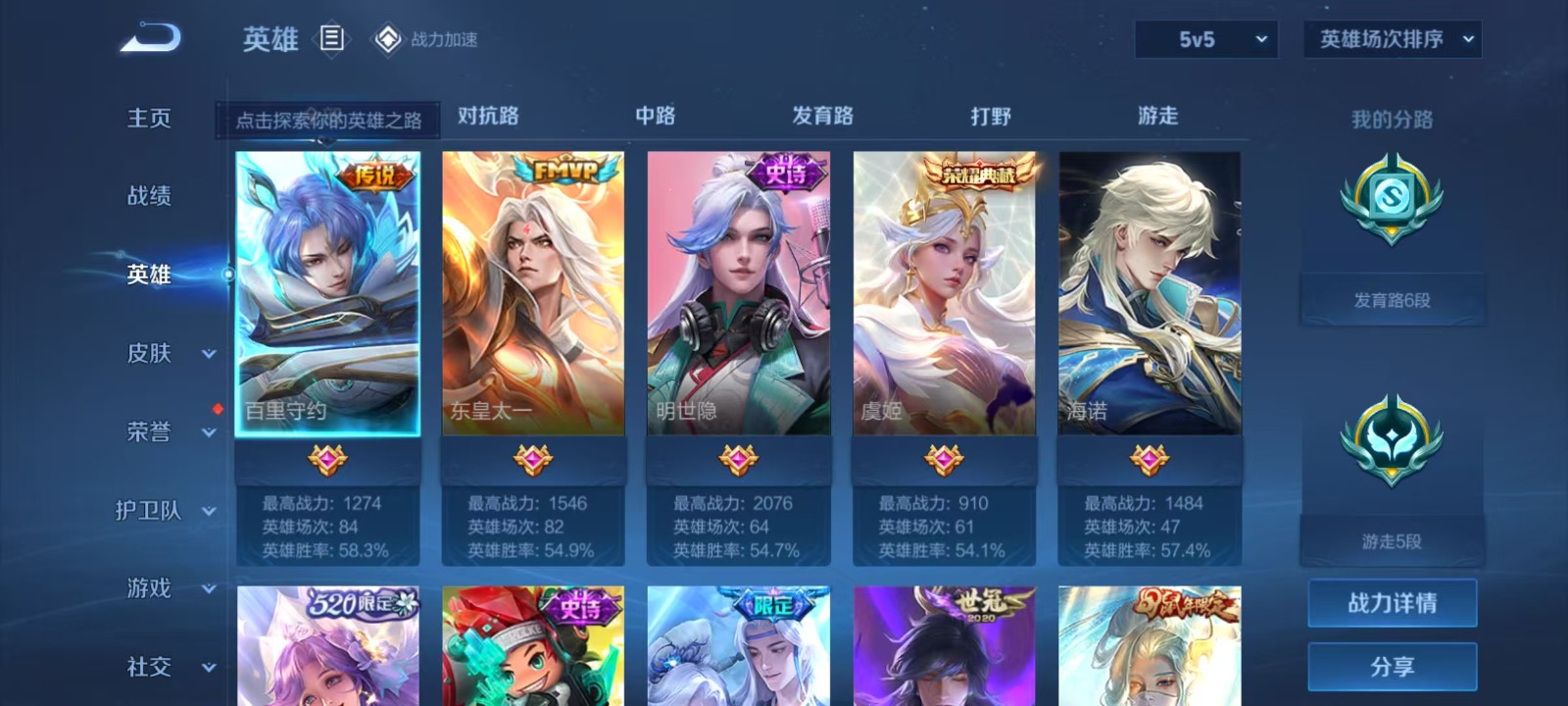 WZQM3163773王者荣耀账号详情图18 WZQM3163773王者荣耀账号详情图18