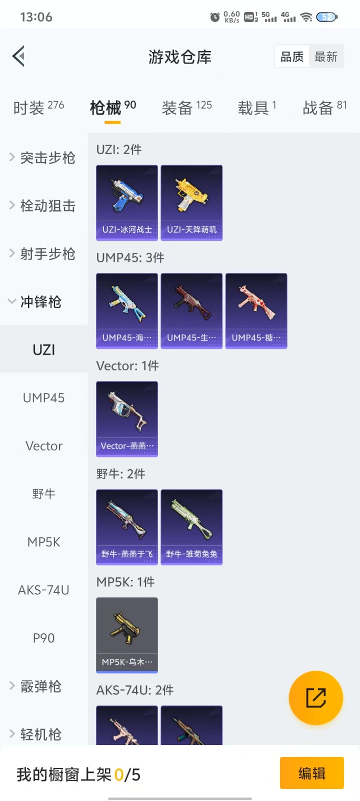 HPQM3261905和平精英账号详情图14 HPQM3261905和平精英账号详情图14