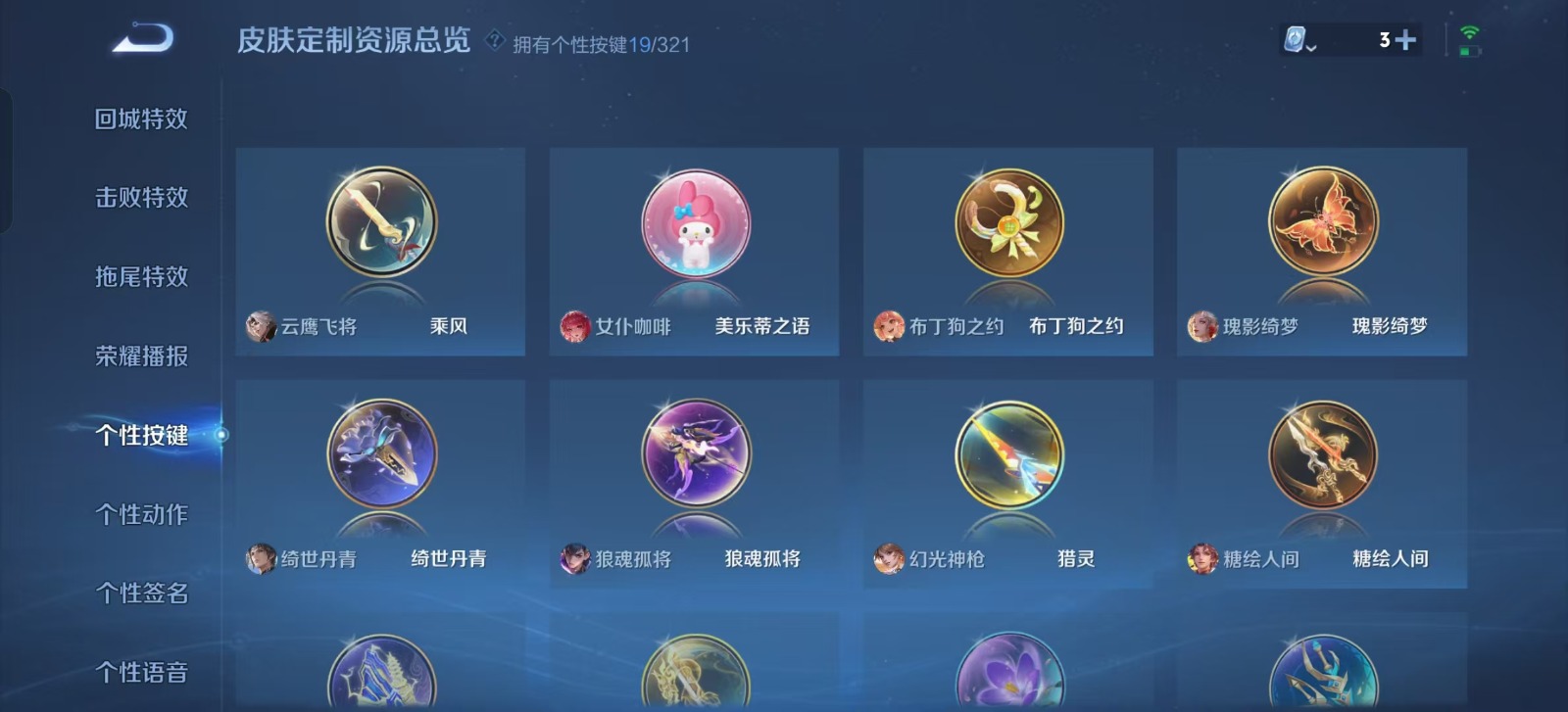 WZQM3159062王者荣耀账号详情图2 WZQM3159062王者荣耀账号详情图2