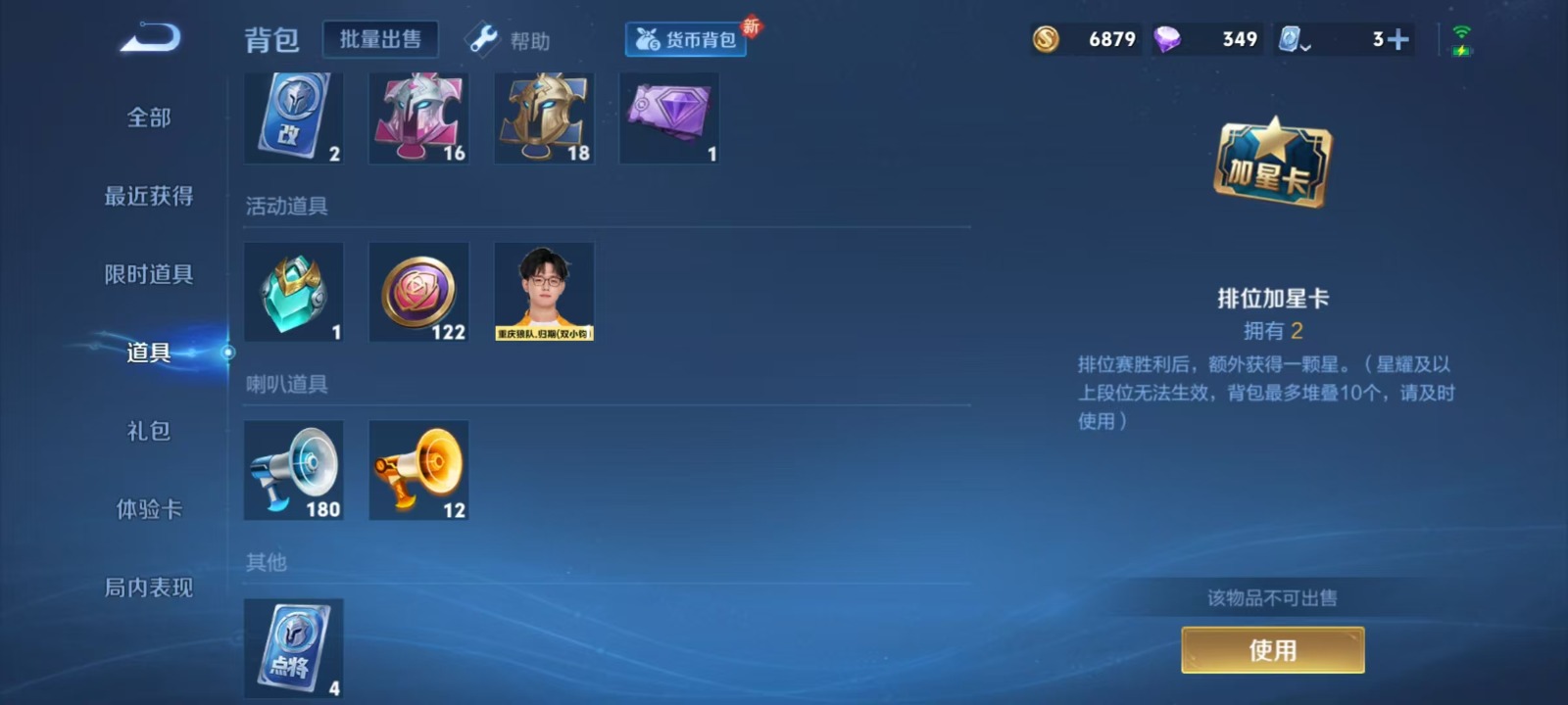 WZQM3163773王者荣耀账号详情图5 WZQM3163773王者荣耀账号详情图5