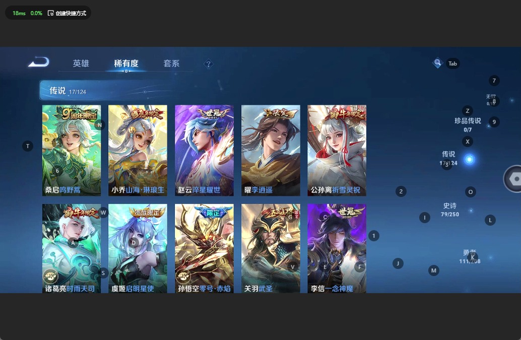 WZQM3163778王者荣耀账号详情图6 WZQM3163778王者荣耀账号详情图6