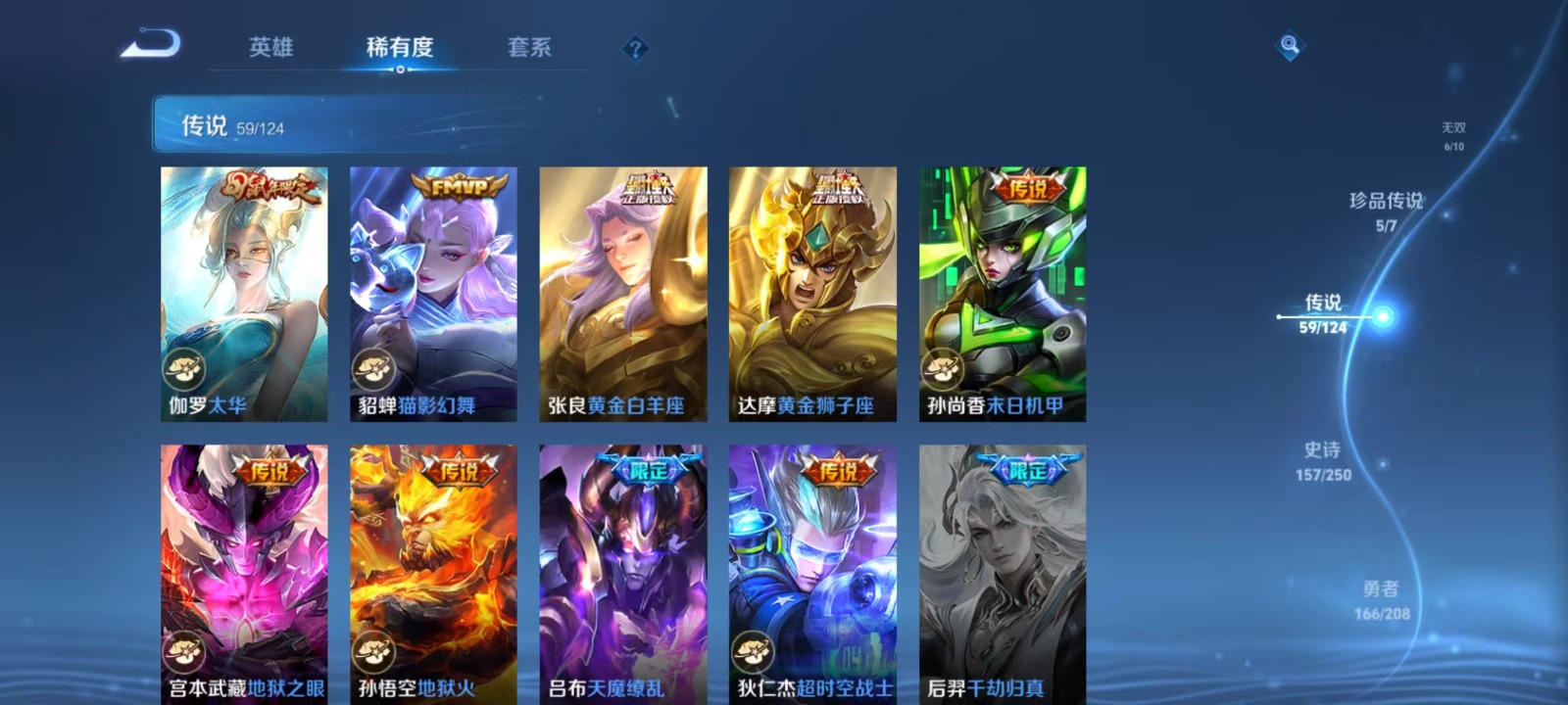 WZQM3163777王者荣耀账号详情图22 WZQM3163777王者荣耀账号详情图22