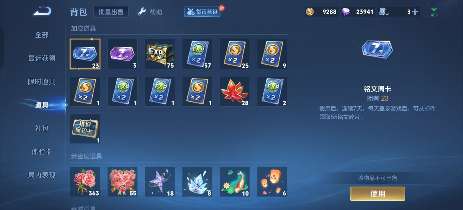 WZQM3159062王者荣耀账号详情图6 WZQM3159062王者荣耀账号详情图6