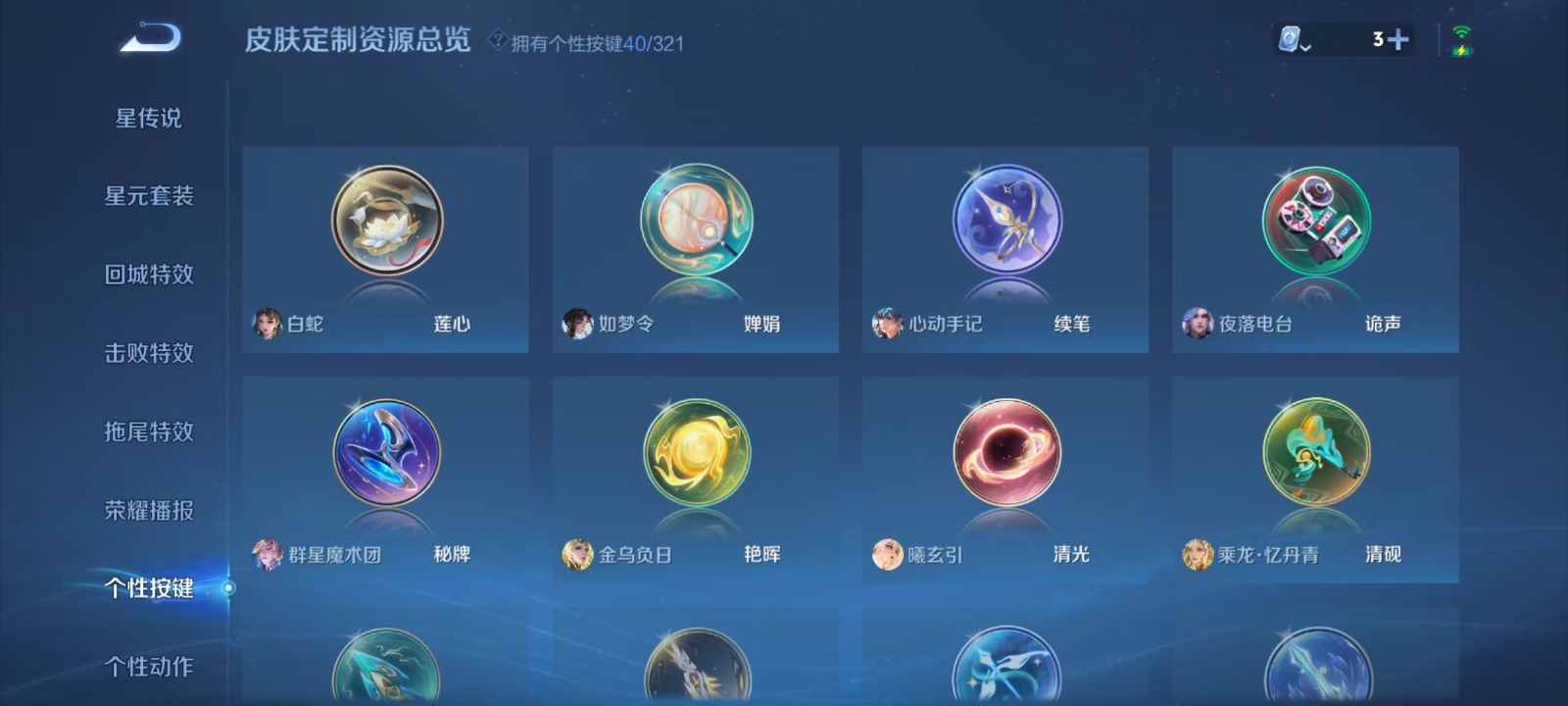 WZQM3163773王者荣耀账号详情图2 WZQM3163773王者荣耀账号详情图2