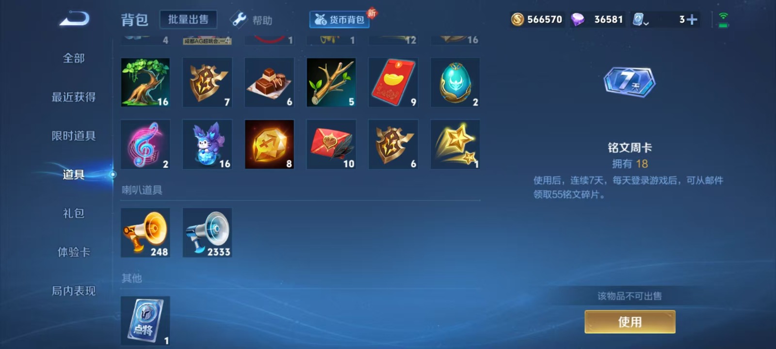 WZQM3163777王者荣耀账号详情图13 WZQM3163777王者荣耀账号详情图13