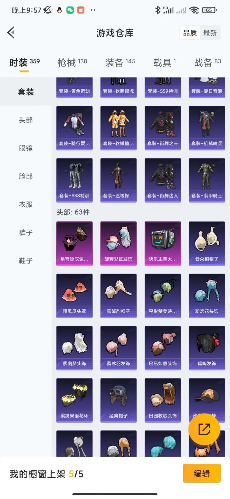 [9084234]3粉装 6特效枪 1载具 8印记 可二次 可修改实名 热门装扮：星穹咏叹调,快乐主宰,旋转彩虹,软萌银虎,深海小丑鱼 载具：玛莎拉蒂Quattroporte(夜幕蓝) 稀有枪皮：K