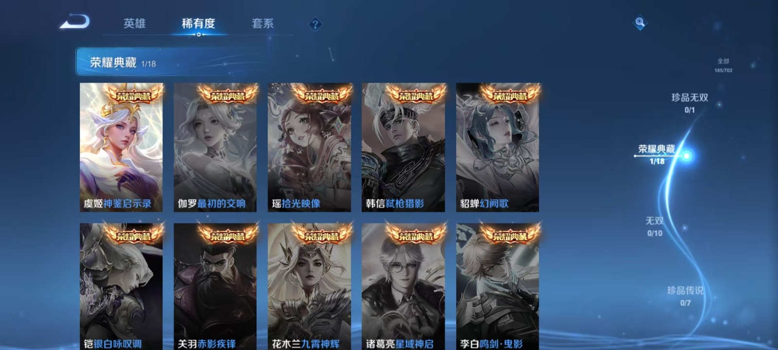 WZQM3163773王者荣耀账号详情图16 WZQM3163773王者荣耀账号详情图16