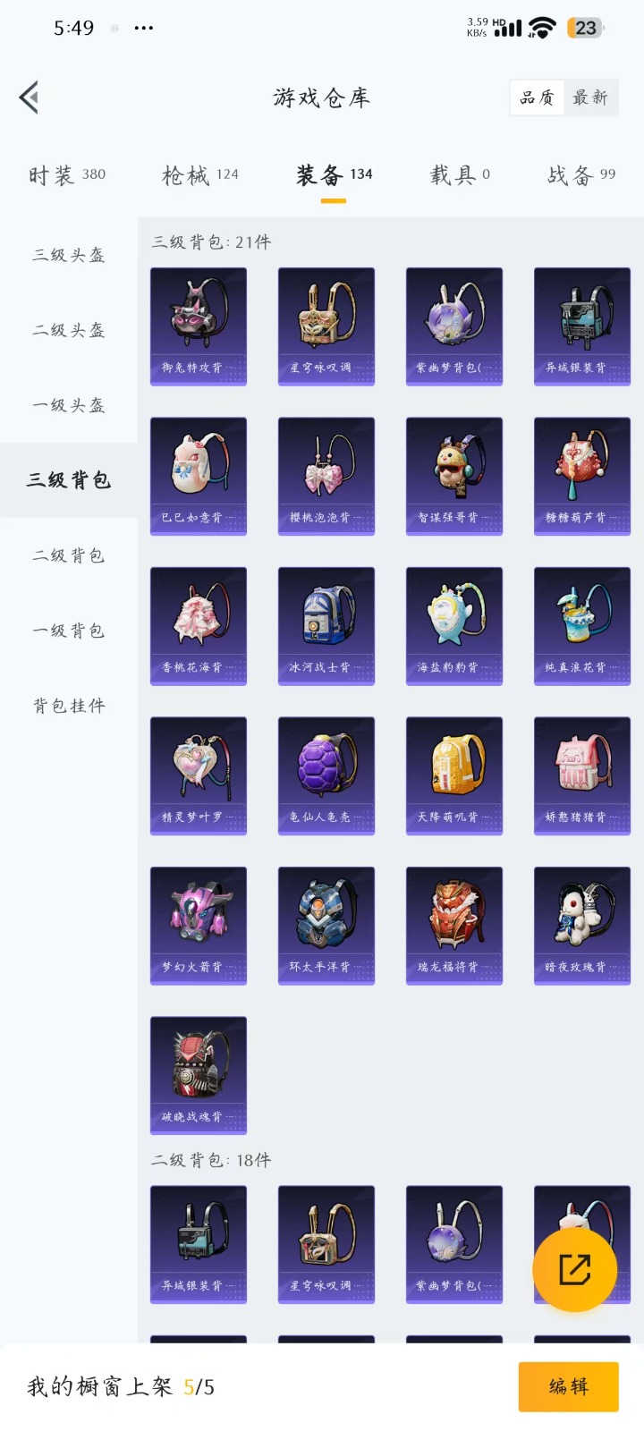 HPQM3259681和平精英账号详情图24 HPQM3259681和平精英账号详情图24