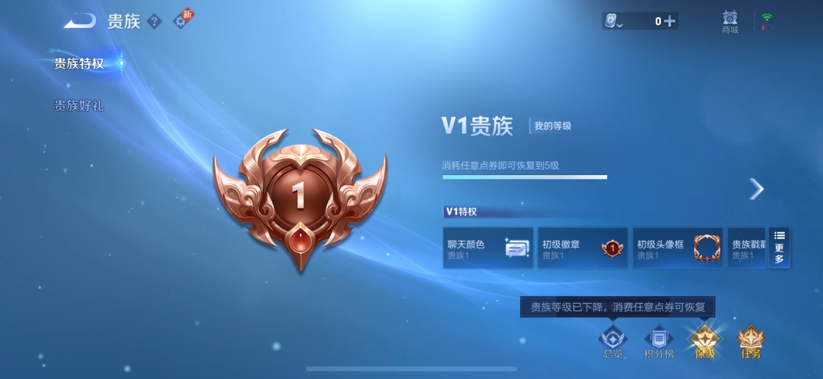 WZQM3159057王者荣耀账号详情图3 WZQM3159057王者荣耀账号详情图3