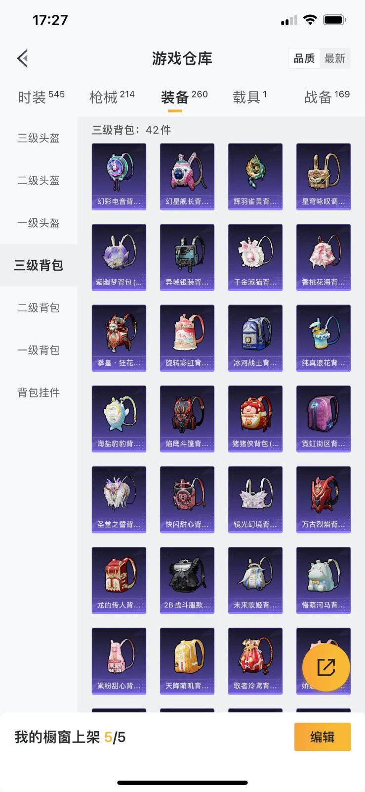 HPQM3261899和平精英账号详情图21 HPQM3261899和平精英账号详情图21
