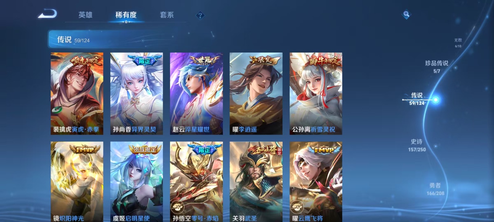 WZQM3163777王者荣耀账号详情图19 WZQM3163777王者荣耀账号详情图19