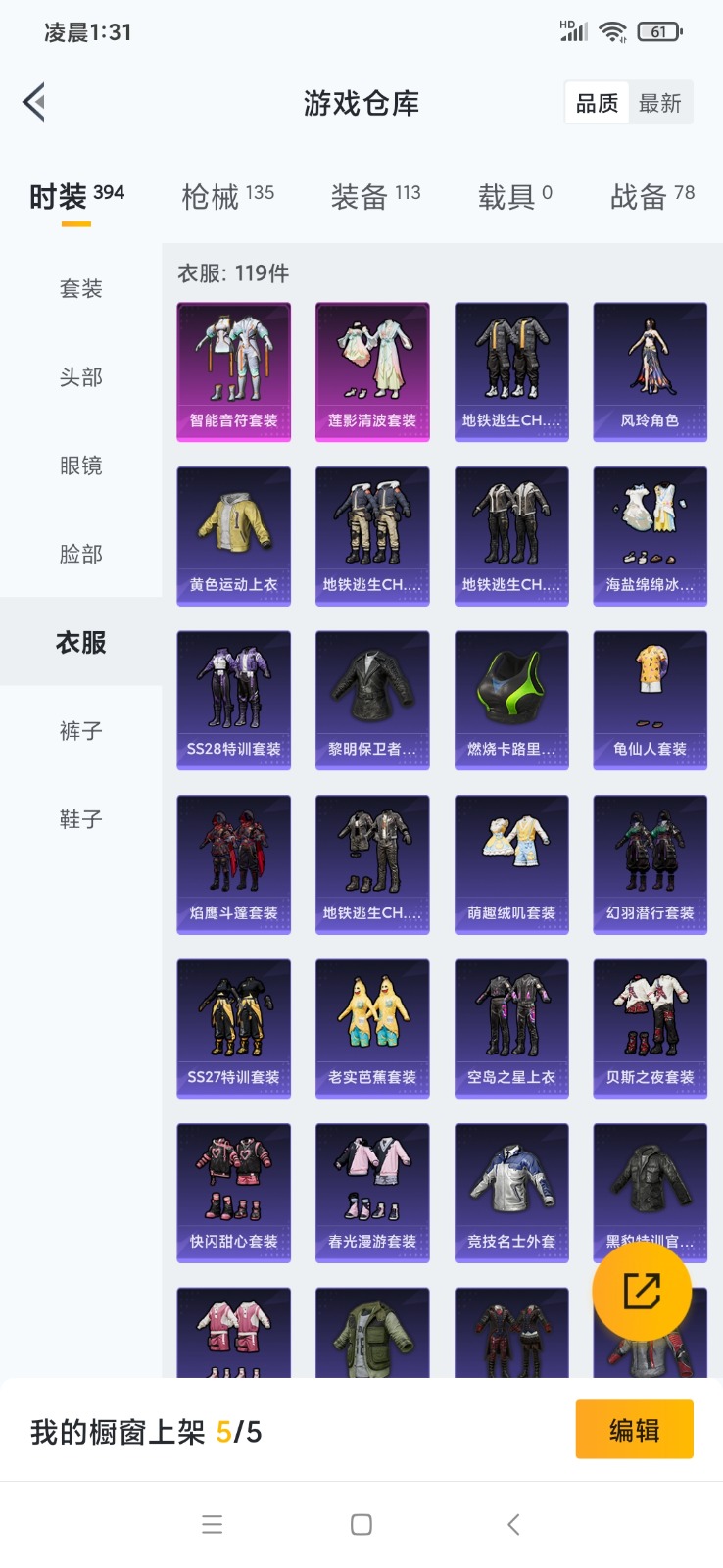 HPQM3261931和平精英账号详情图7 HPQM3261931和平精英账号详情图7