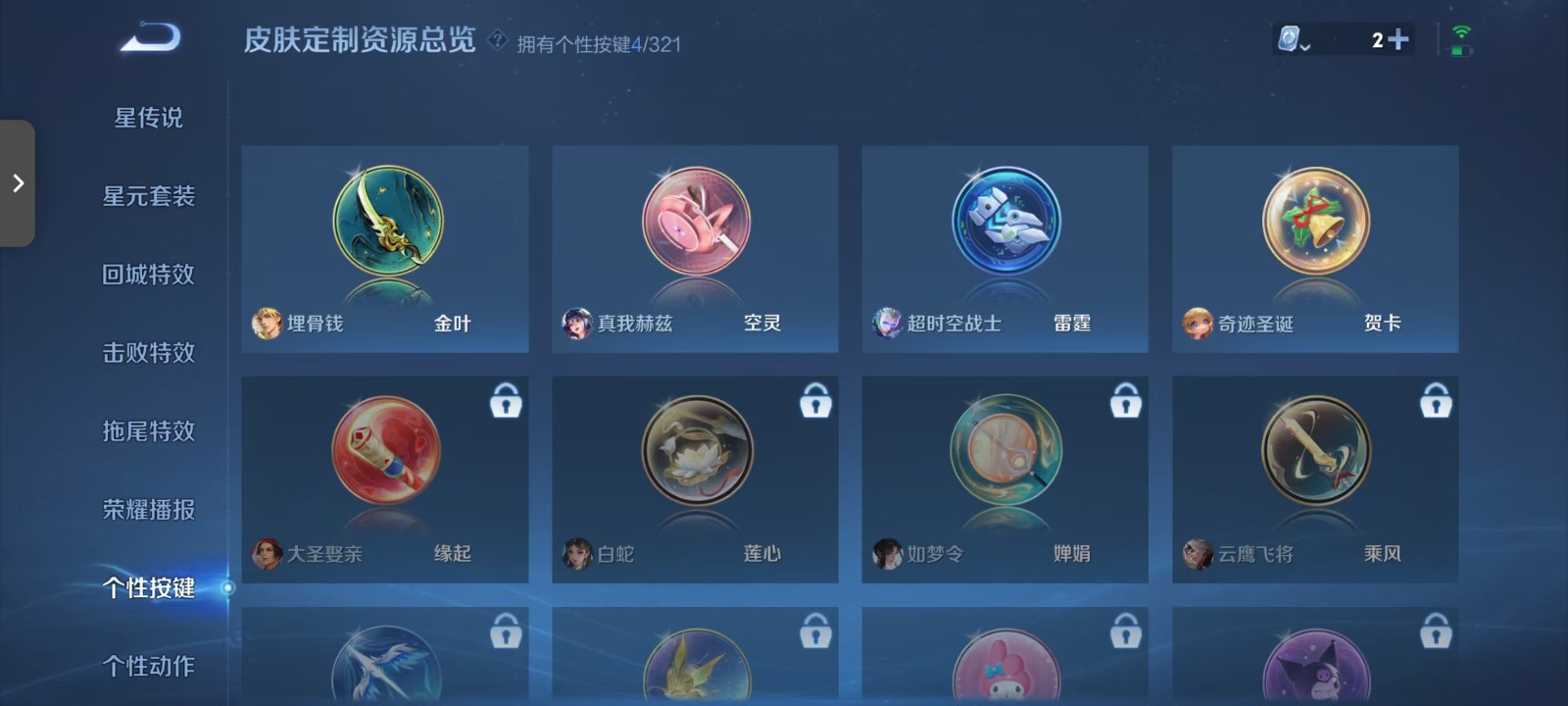 WZQM3159059王者荣耀账号详情图6 WZQM3159059王者荣耀账号详情图6