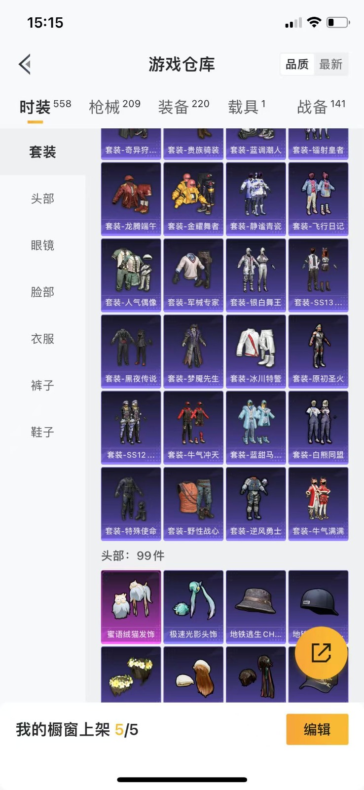 HPQM3261903和平精英账号详情图5 HPQM3261903和平精英账号详情图5