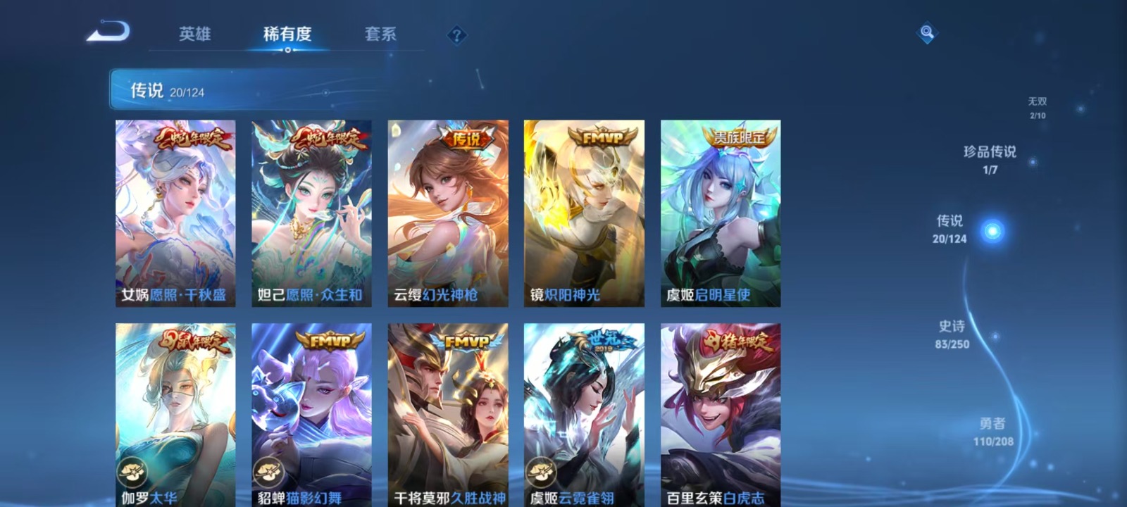 WZQM3157041王者荣耀账号详情图4 WZQM3157041王者荣耀账号详情图4