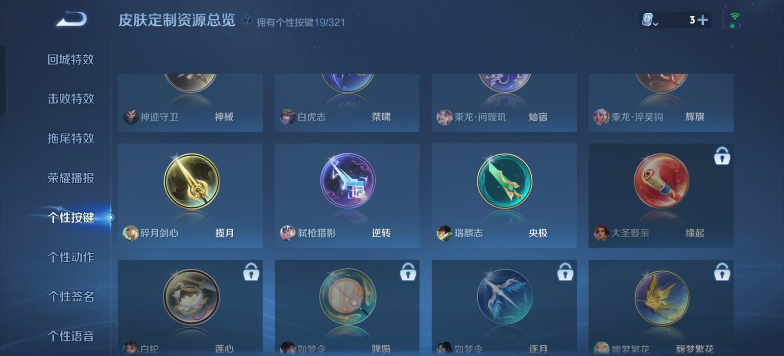 WZQM3159062王者荣耀账号详情图7 WZQM3159062王者荣耀账号详情图7