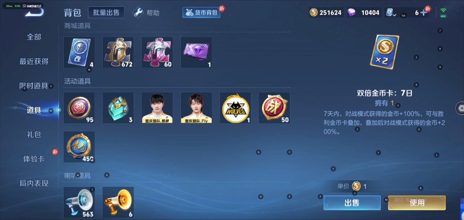 WZQM3163780王者荣耀账号详情图13 WZQM3163780王者荣耀账号详情图13