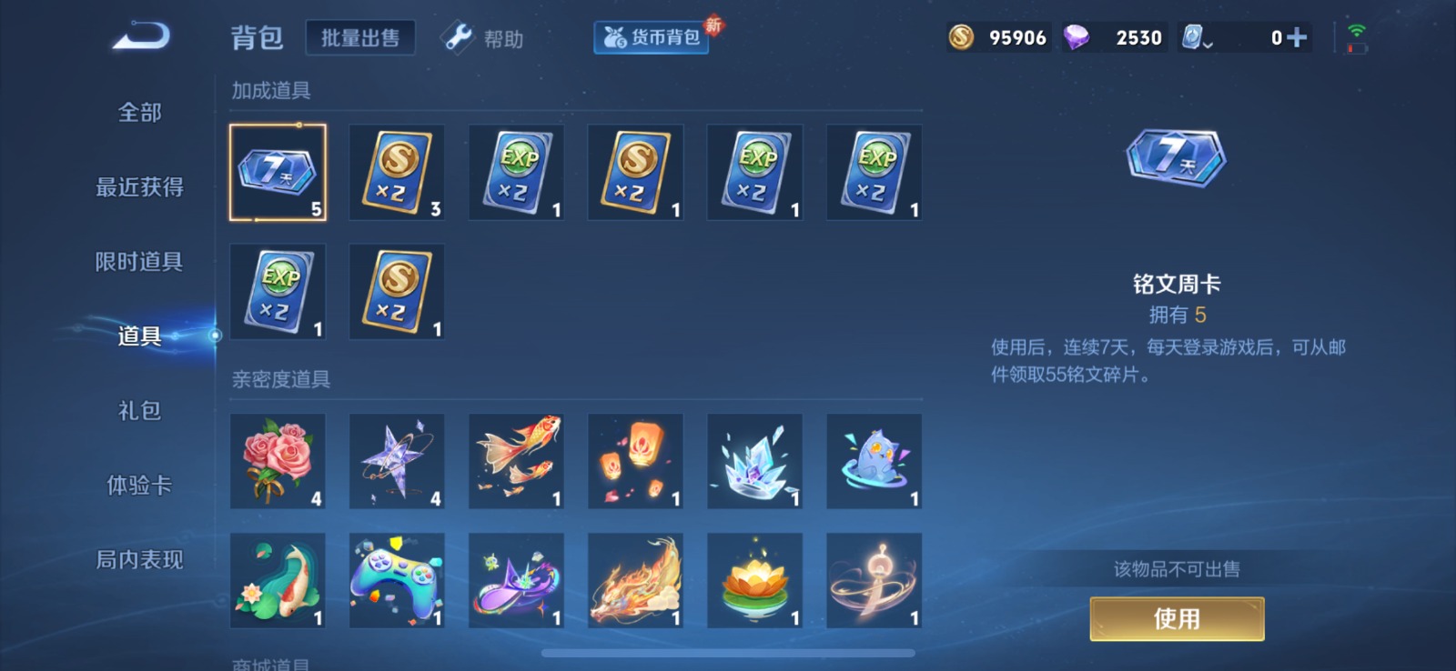 WZQM3159057王者荣耀账号详情图7 WZQM3159057王者荣耀账号详情图7