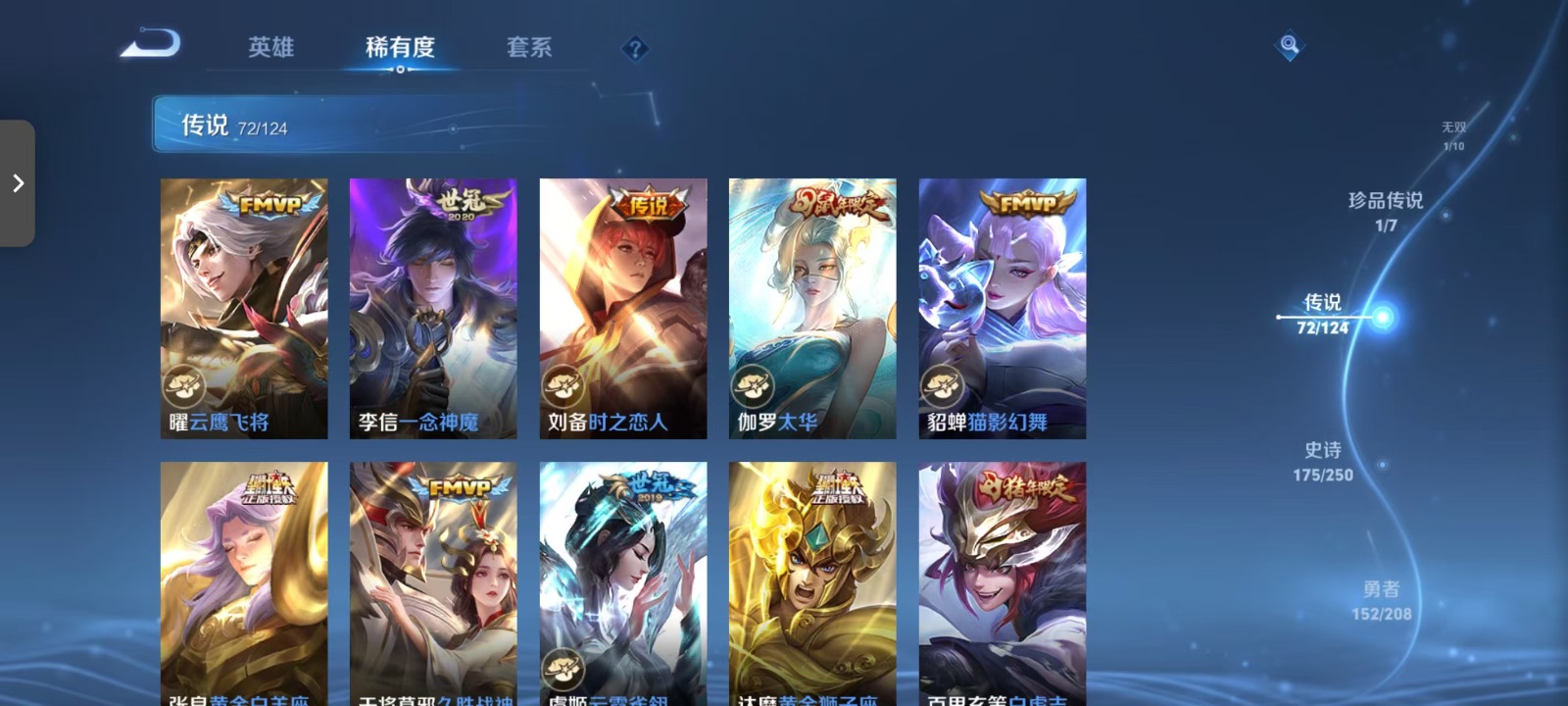 WZQM3159055王者荣耀账号详情图12 WZQM3159055王者荣耀账号详情图12