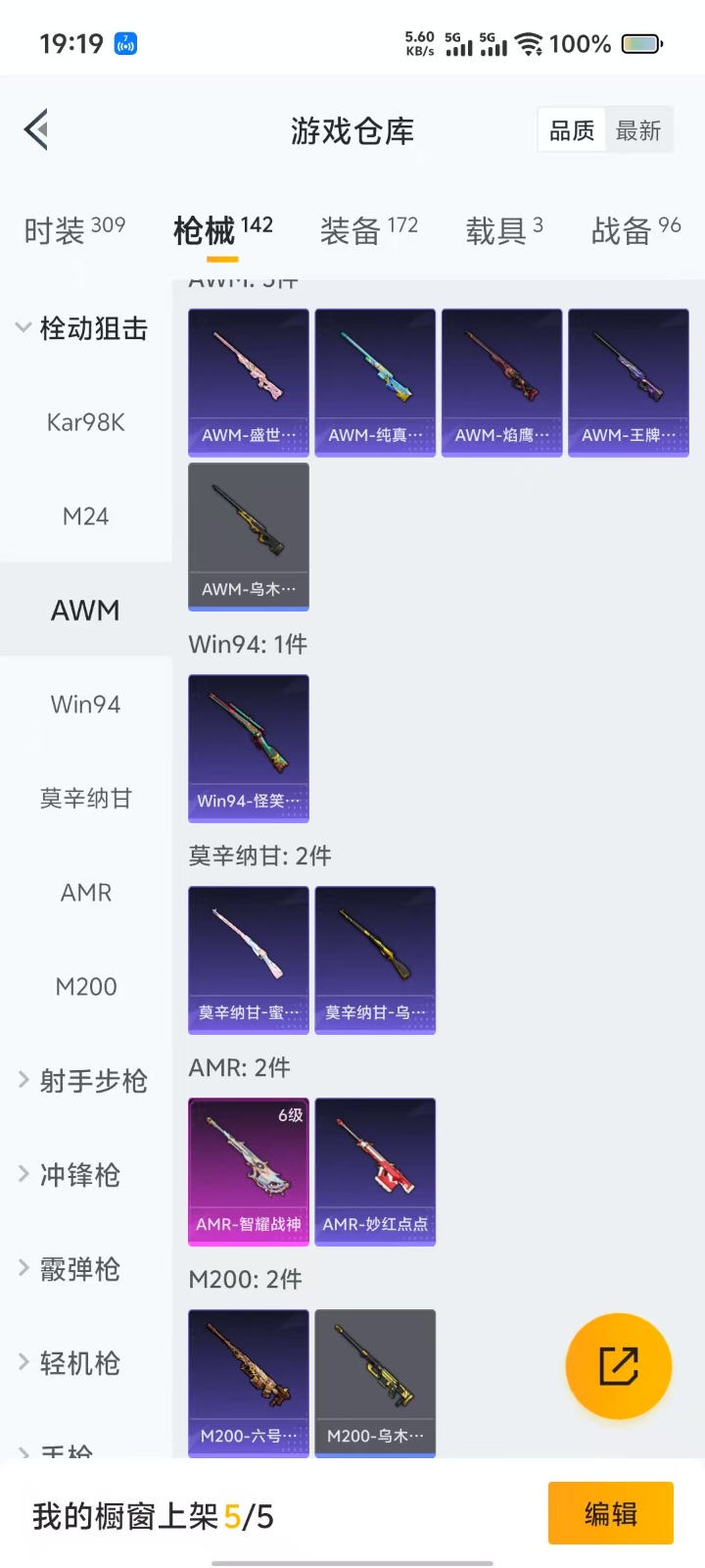 WZQM3163777王者荣耀账号详情图45 WZQM3163777王者荣耀账号详情图45