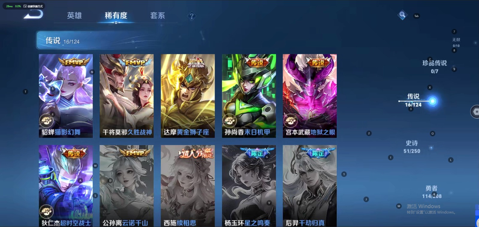 WZQM3161407王者荣耀账号详情图3 WZQM3161407王者荣耀账号详情图3