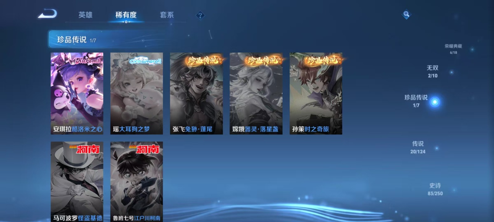WZQM3157041王者荣耀账号详情图5 WZQM3157041王者荣耀账号详情图5