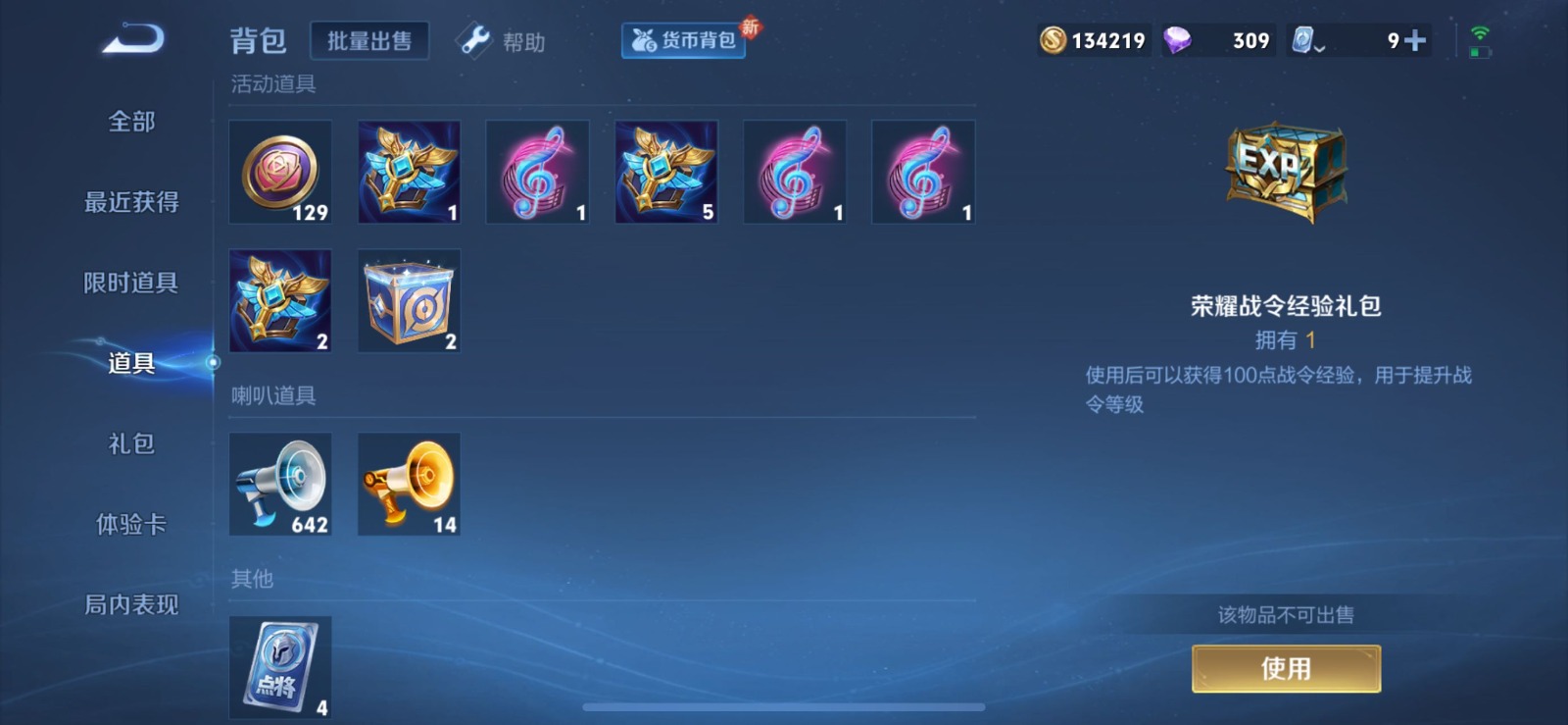 WZQM3163761王者荣耀账号详情图2 WZQM3163761王者荣耀账号详情图2