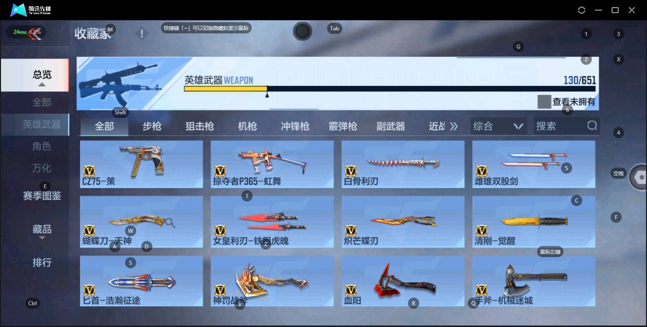 CFMQM331717枪战王者账号详情图6