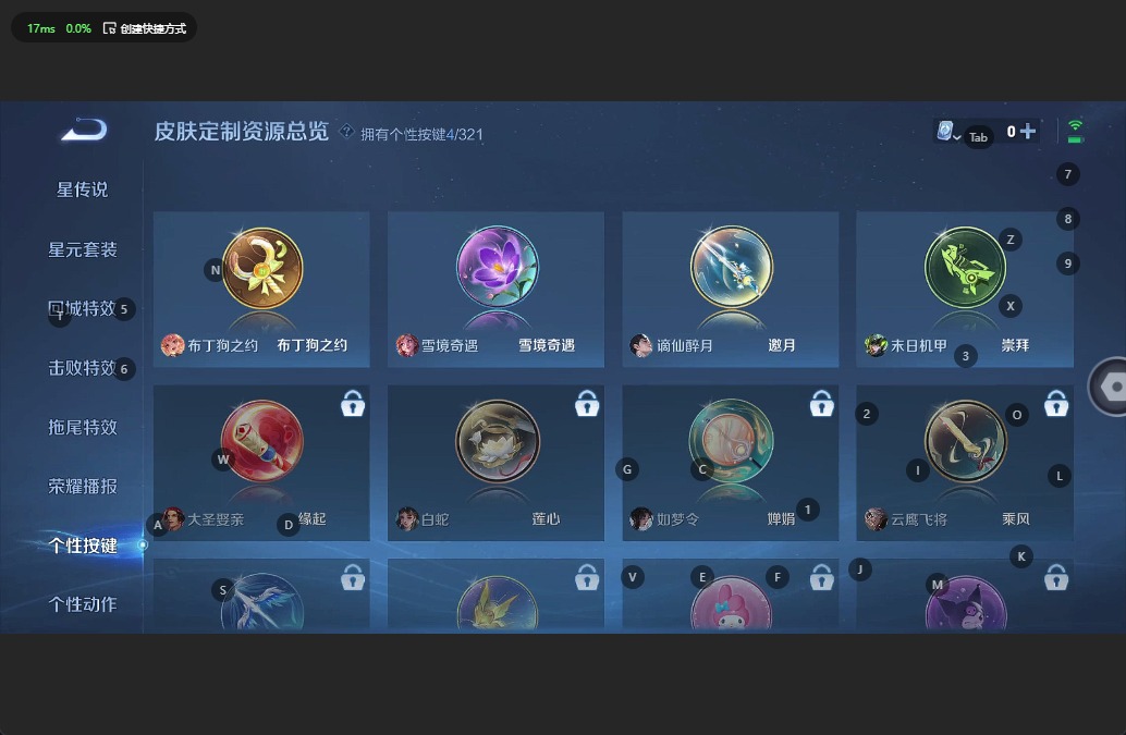 WZQM3160329王者荣耀账号详情图8 WZQM3160329王者荣耀账号详情图8