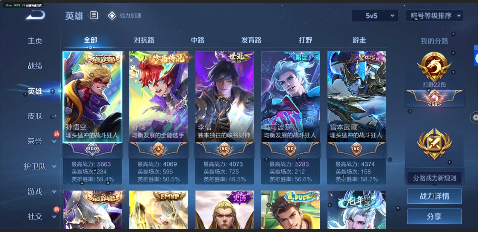 WZQM3157115王者荣耀账号详情图2